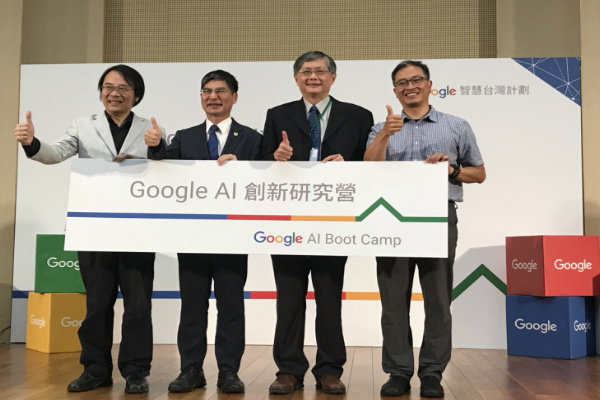 Google AI 創新研究營啟動 實踐培育台五千AI人才