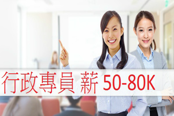 駐新加坡留學業務行政專員 薪 50-80K