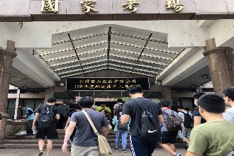 創四年來新高！台電招考2.6萬人搶進國營事業