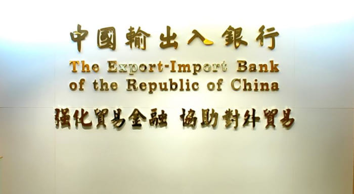 中國輸出入銀行招考夥伴　起薪上看50K