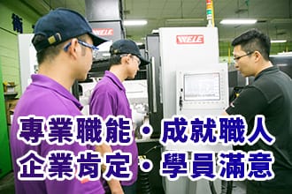 中彰投分署推動職能導向課程有成 企業學員都說讚