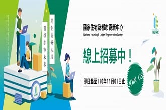 你就是住都中心正在尋找的菁英!