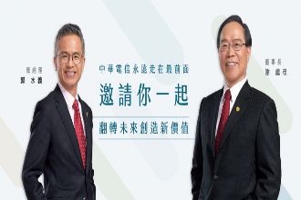 中華電招考延長至7/5　穩定薪優求職首選
