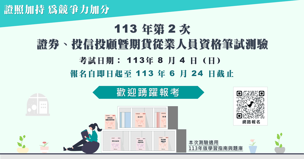 AI引爆金融新風潮，證照助您提升職涯新高度