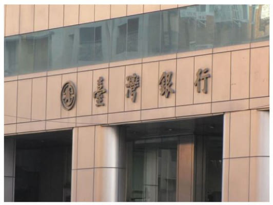 公股行庫搶才！台銀招考逾百人 月薪上看63K