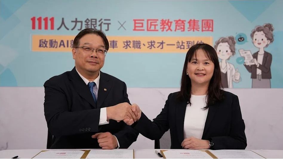 Ai人才炙手可熱!1111攜手巨匠教育強強聯手培育人才!