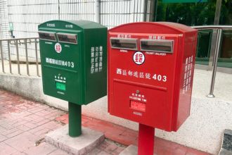 中華郵政台北郵件處理中心招考半日制內勤人員50名 高中職畢業可報考