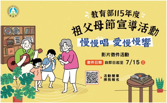 「慢慢唱 愛慢慢響」徵件開跑，萬元獎金等你來拿！