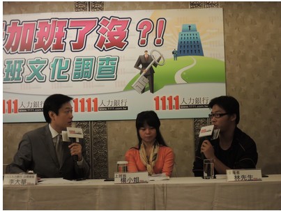 從事科技業 工時長久站引發舊疾