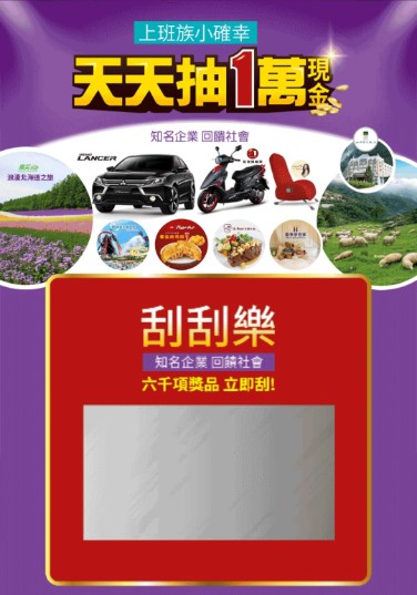 進修網會員|六月號|會員有禮!天天抽萬元現金 職訓博覽會好評