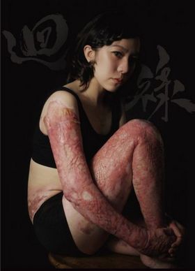 6/27【進修小日籽】八仙塵爆兩週年,浴火重生之後...