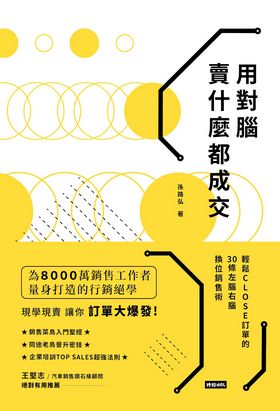 銷售困局的另一個視角(下)