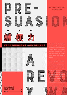 鋪梗:掌握前端注意力