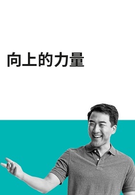 擔心很快被淘汰?只要找對方法!