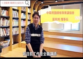 講師行業崛起!快速打造專業價值新職涯