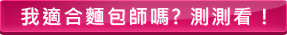 前往九大職能星