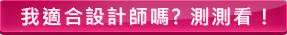前往九大職能星