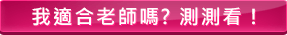 前往九大職能星
