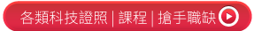 電腦／資訊／網路