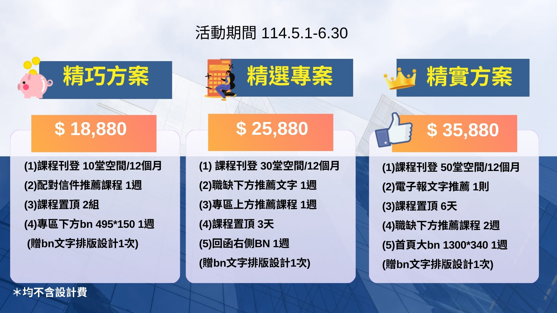 專案規劃|報價"
