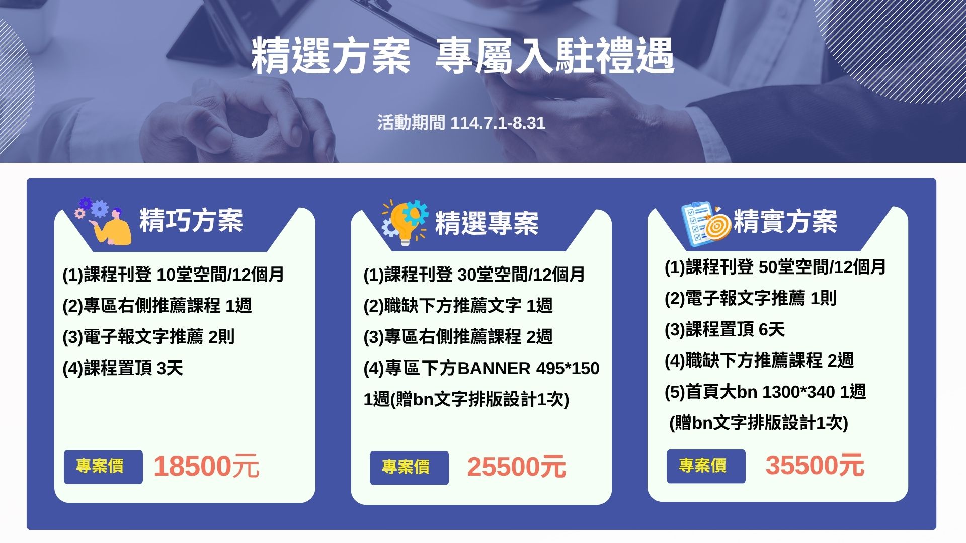 專案規劃|報價"