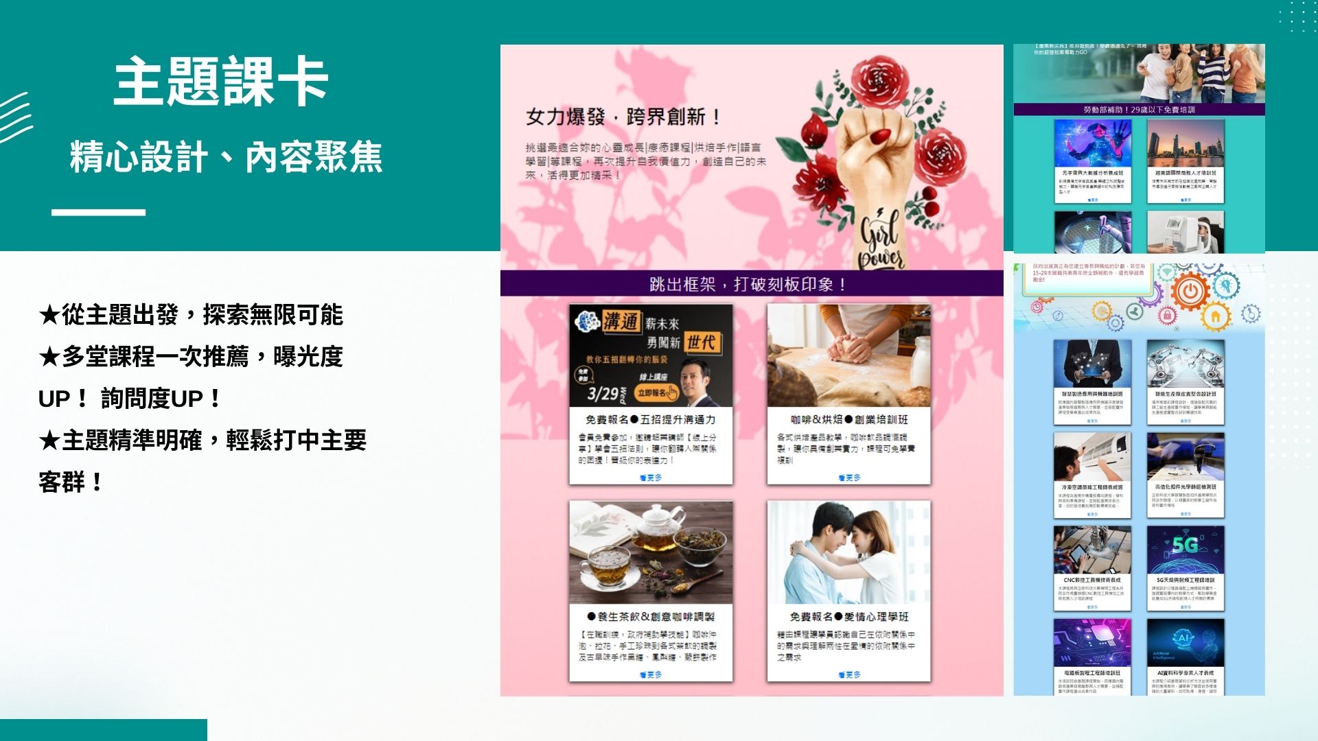 主題課卡說明
