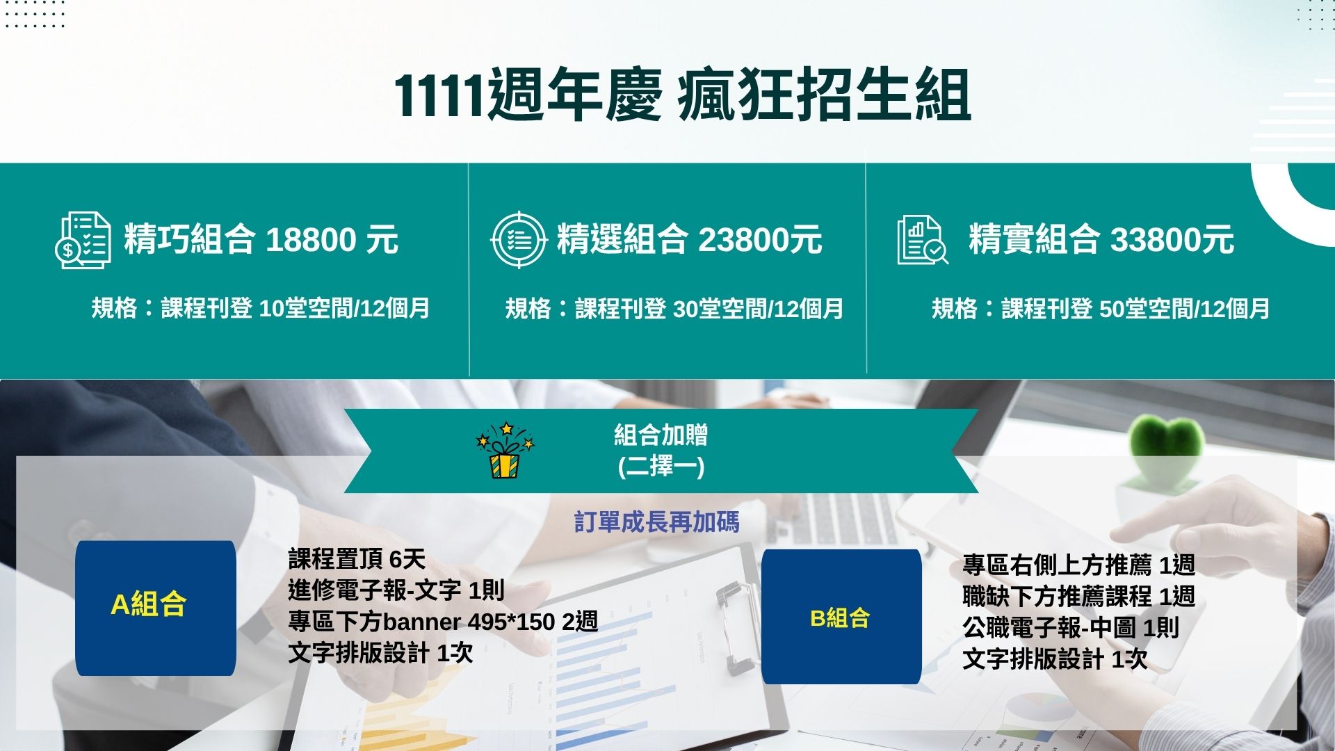 精選方案  專屬入駐禮遇