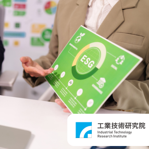 ESG綠能管理推動培訓班