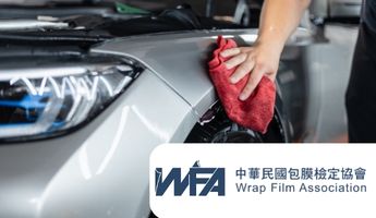 車體包膜技術班｜輔考證照＋贈工具組