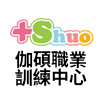 伽碩職業訓練中心