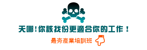 不適合