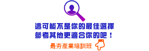 看看其他選擇吧