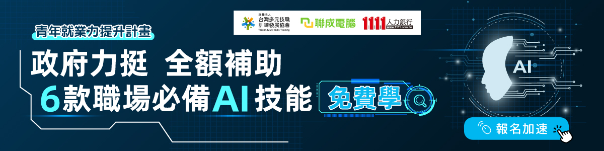 廣告 1
