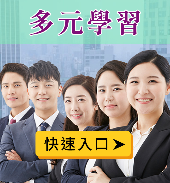 多元學習