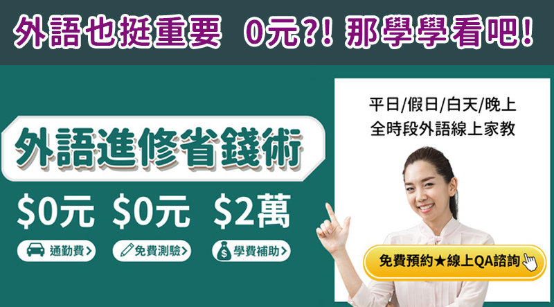 免費學★虛擬實境影音速學班！
