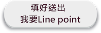 送出