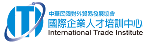 中華民國對外貿易發展協會