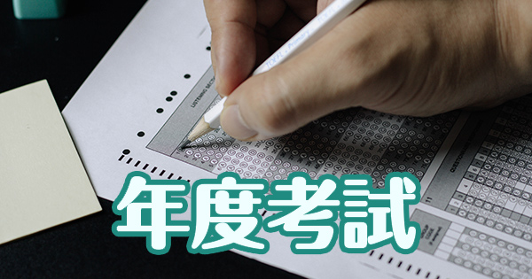 [情報] 臺灣銀行招考312人 月薪上看57K